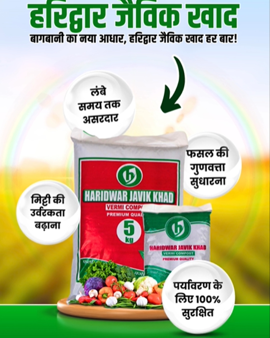 haridwarfarms